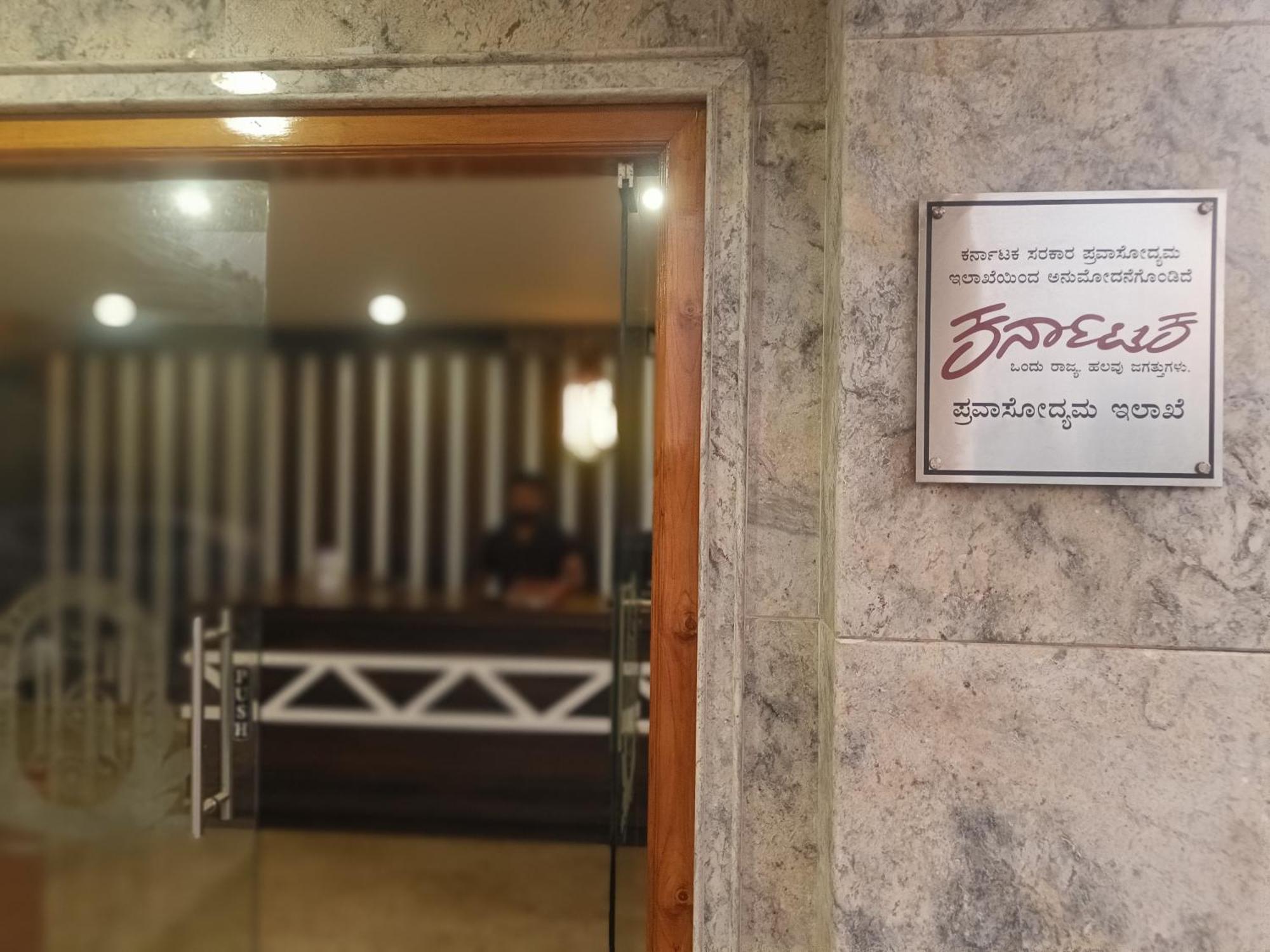 Hotel Radhma Residency Udupi Esterno foto